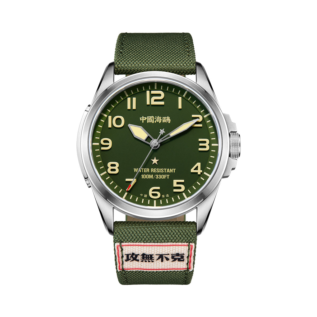 Warpath Series Camouflage Dial Military Watch 43mm